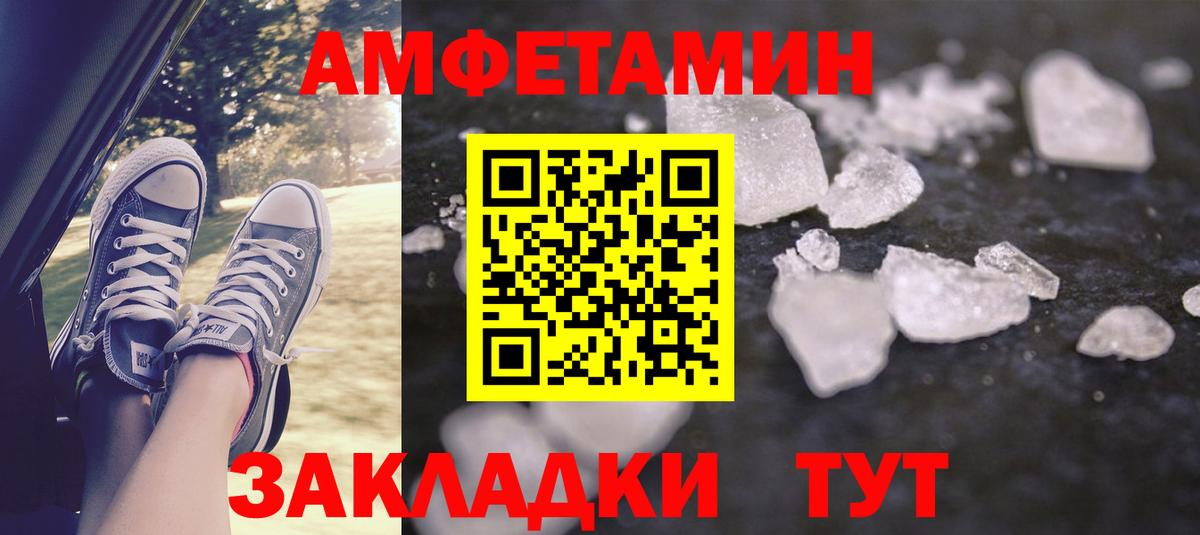 АМФЕТАМИН 98%  Вход с VPN  Амфетамин  Amphetamine  Белебей 