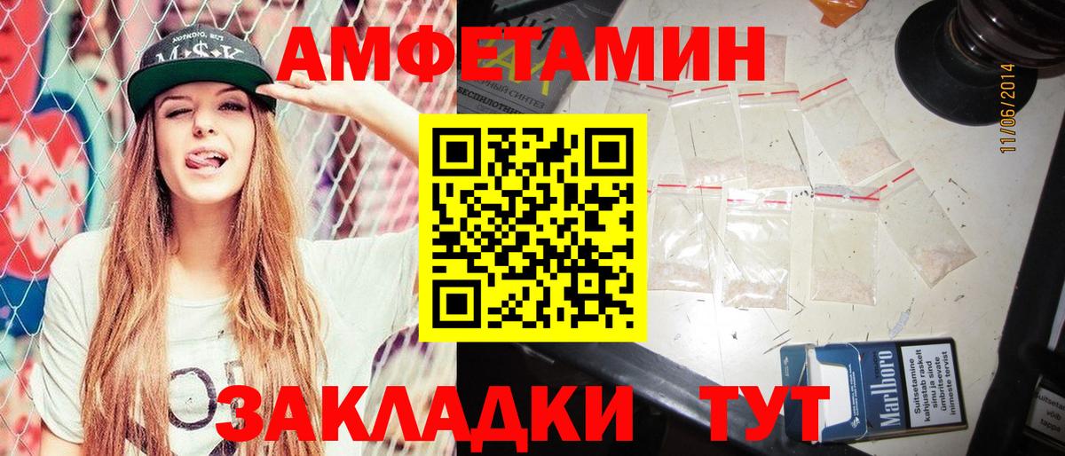 АМФ 97% Белебей