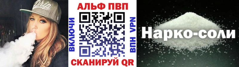 магазин продажи наркотиков  Белебей  Альфа ПВП Crystall 