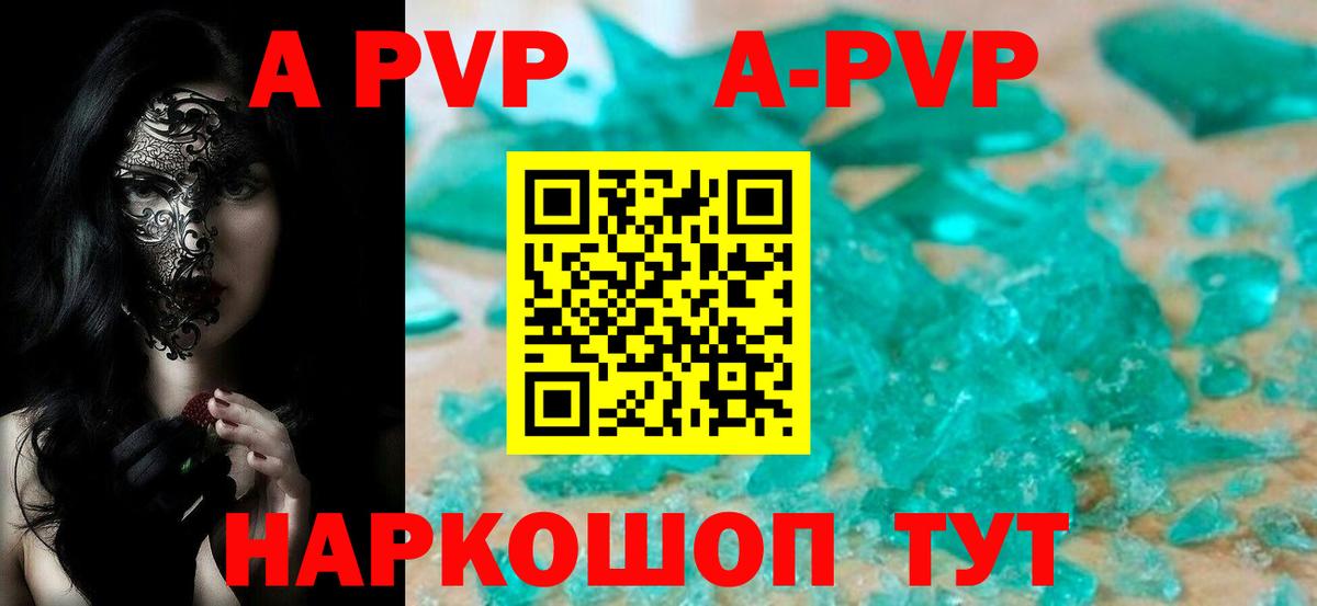 Alpha PVP Соль  APVP СК  Белебей  Вход с VPN 