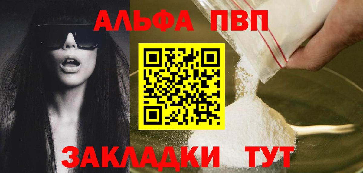 A PVP Crystall Белебей