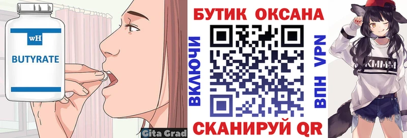 купить наркотики цена  Белебей  shop какой сайт  Бутират GHB  ОМГ ОМГ маркетплейс 