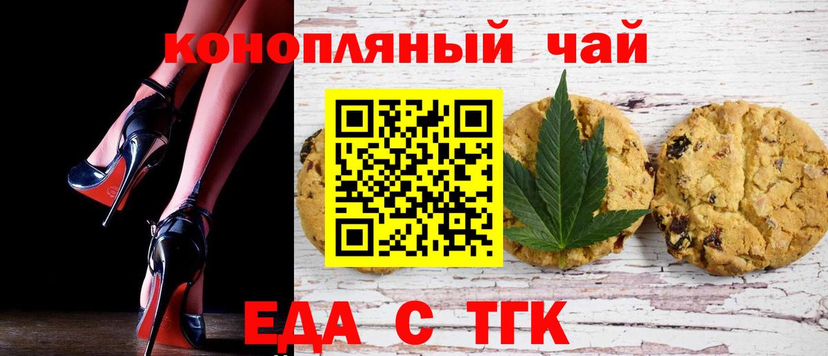 Canna-Cookies конопля  Вход с VPN  Белебей 