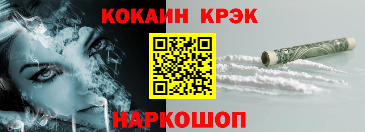 COCAIN Колумбийский  Вход с VPN  Белебей 