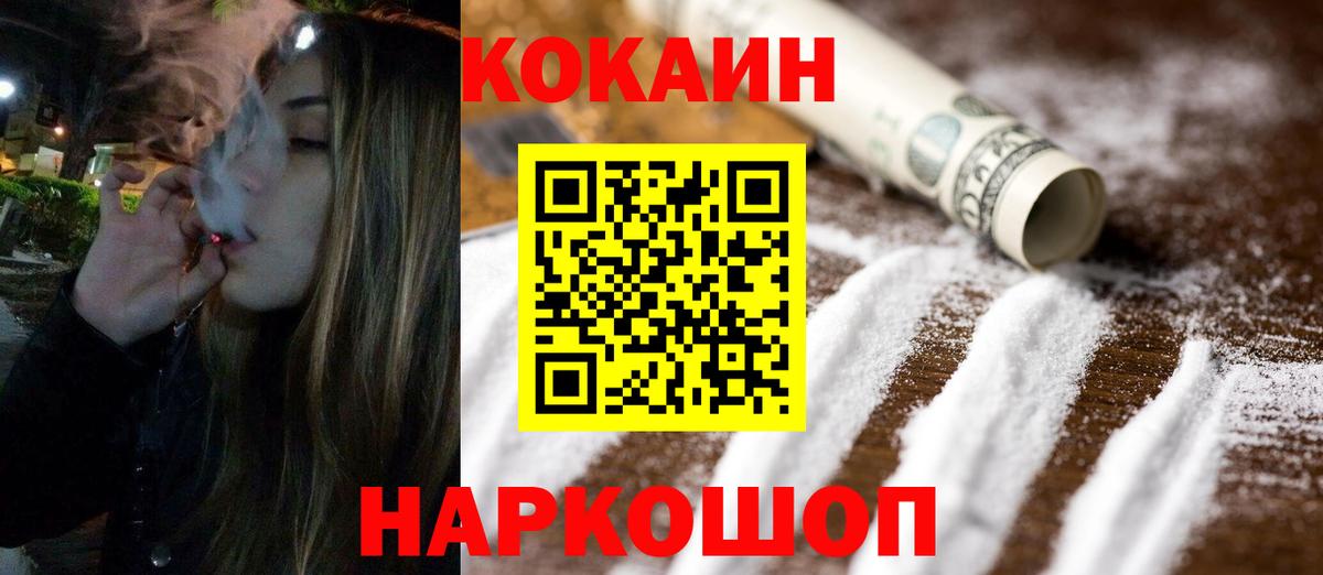 COCAIN Боливия Белебей