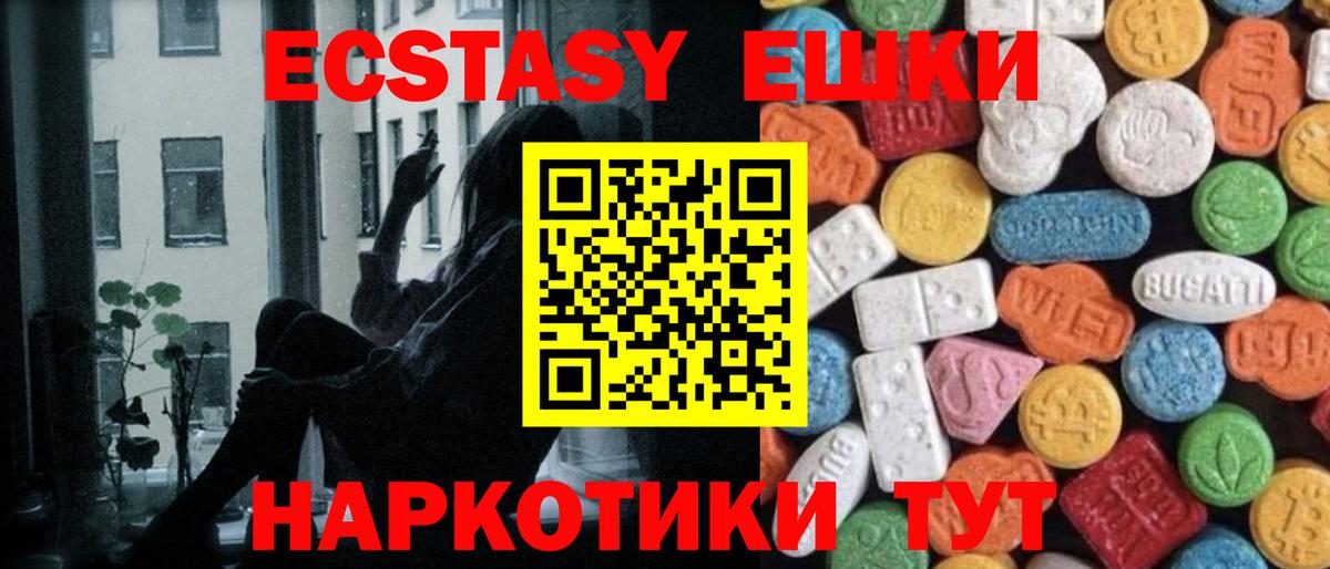 Ecstasy  Ecstasy mix  Экстази 99%  Вход с VPN  Белебей 