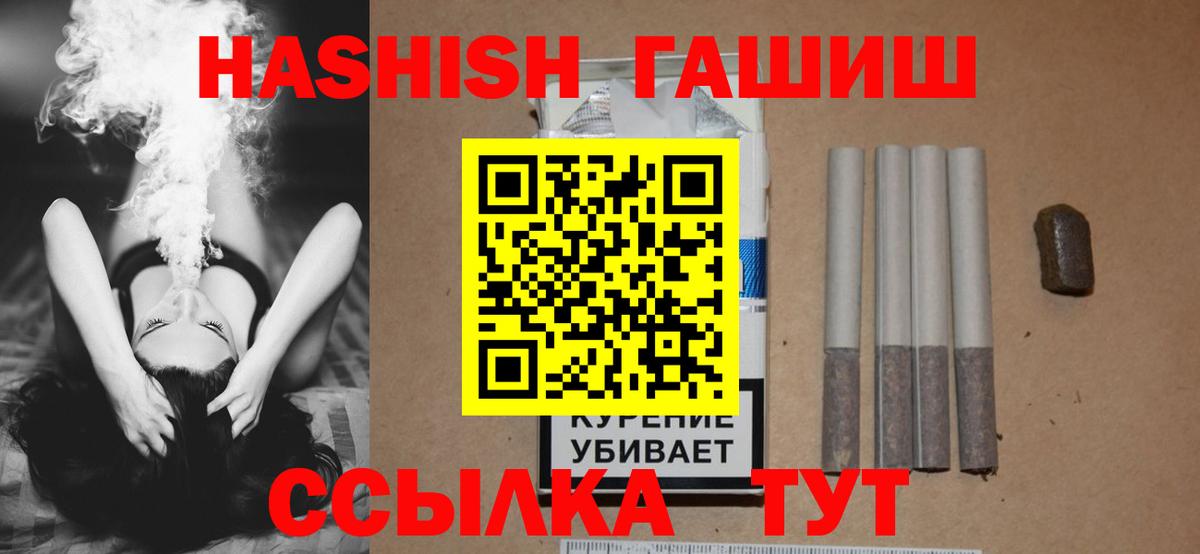 Гашиш Изолятор Белебей