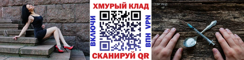 купить наркотик даркнет телеграм ГЕРОИН Heroin Белебей