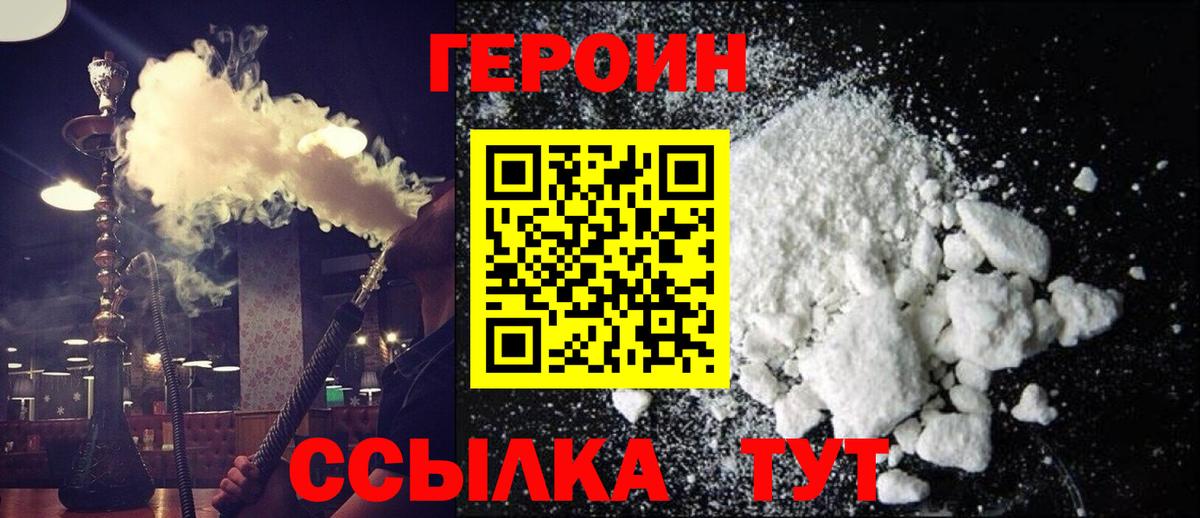 Белебей  Героин Афган  Вход с VPN 