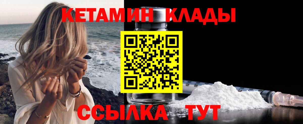 Кетамин ketamine  Вход с VPN  Кетамин ketamine  Белебей 