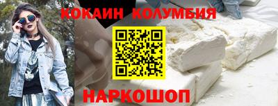 кокаин Балаково