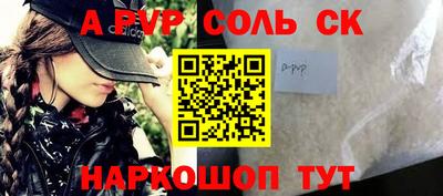 кокаин Балаково