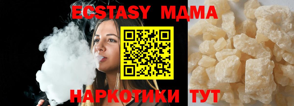 МДМА Molly  Вход с VPN  МДМА VHQ  Белебей 
