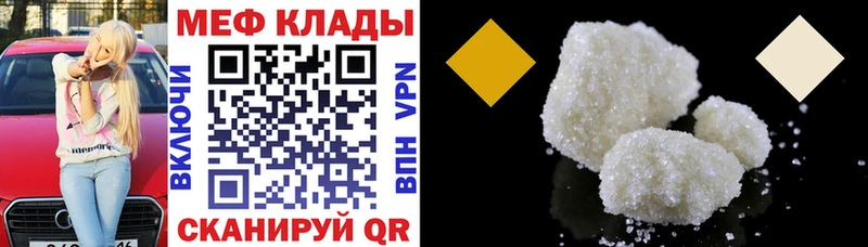 MEGA как войти  Белебей  Мефедрон mephedrone 