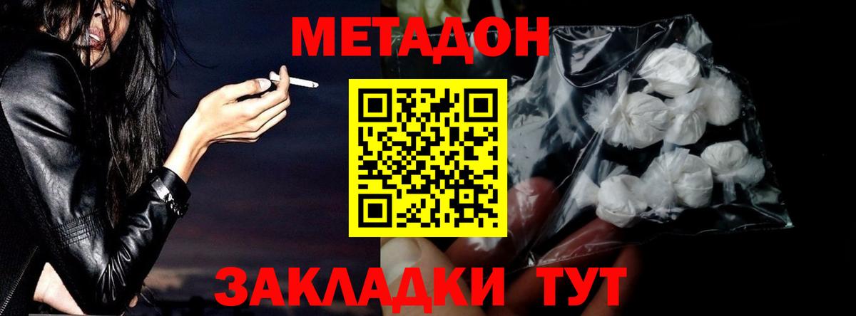 Белебей  МЕТАДОН methadone  Вход с VPN  МЕТАДОН белоснежный 