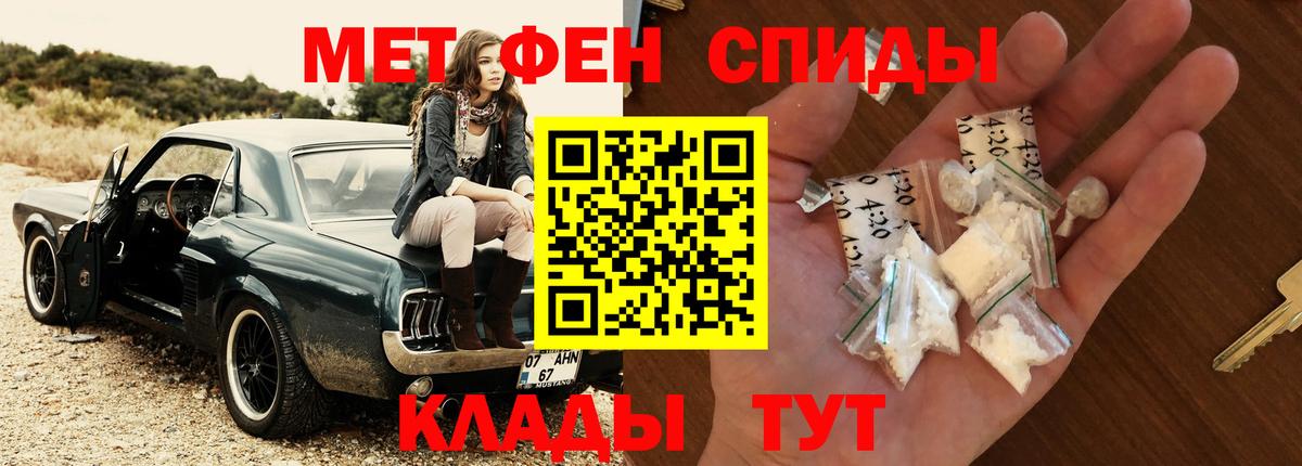 Первитин Methamphetamine  Первитин Methamphetamine  Белебей  Вход с VPN 