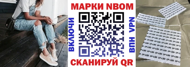 как найти   Белебей  Марки N-bome 1500мкг 