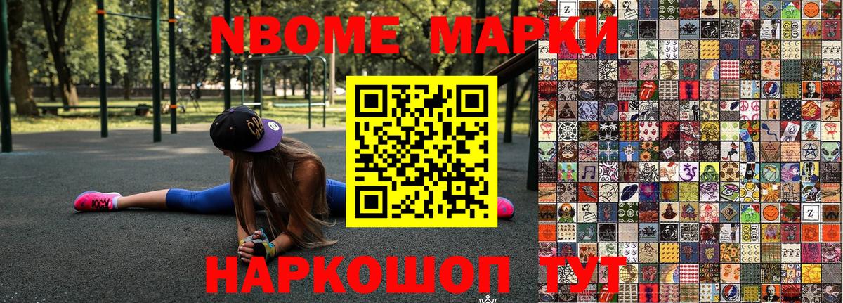 Марки N-bome 1,8мг  Вход с VPN  Марки N-bome 1,8мг  Марки 25I-NBOMe  Белебей 