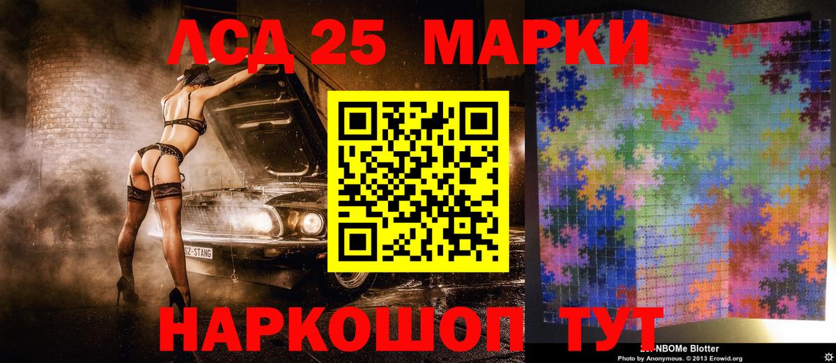 Марки NBOMe 1,8мг Белебей