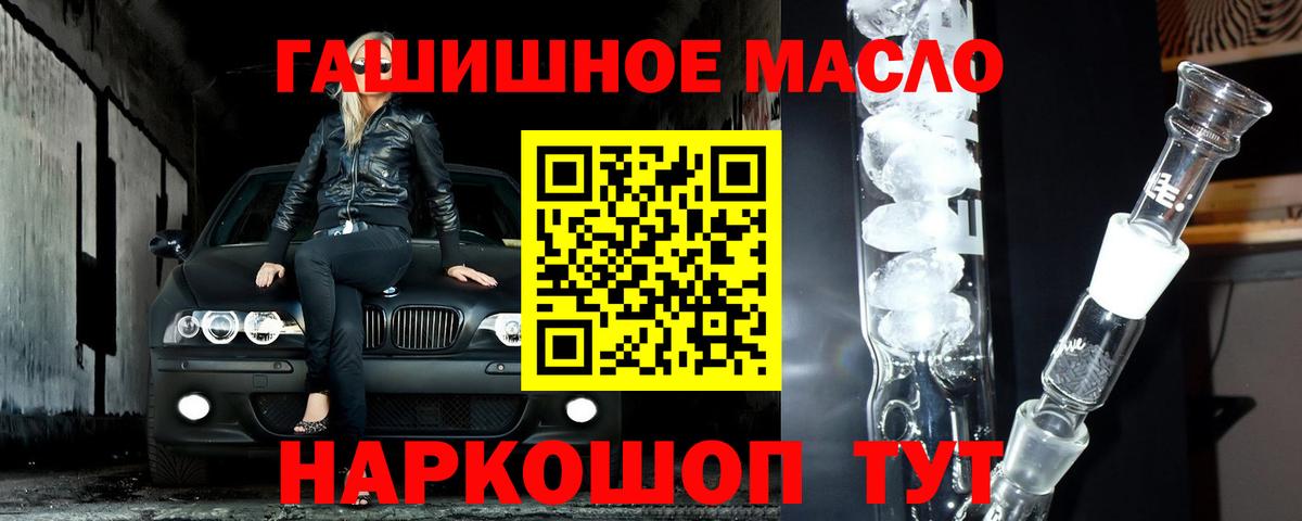 Белебей  ТГК жижа  ТГК THC oil  Вход с VPN 